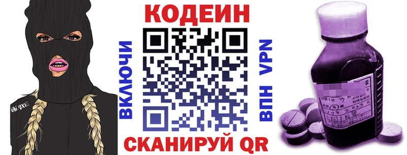 Кодеиновый сироп Lean Purple Drank  это телеграм  Калтан 