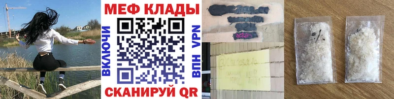 Меф mephedrone  закладка  Калтан 