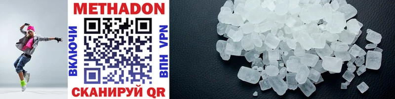 МЕТАДОН methadone  сколько стоит  Калтан 